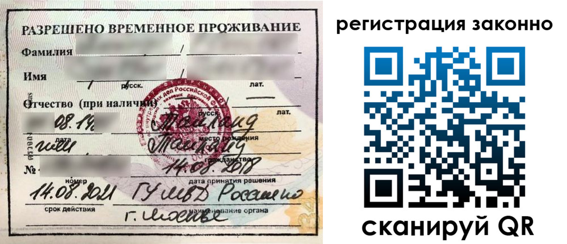 временная регистрация собственник в Советском